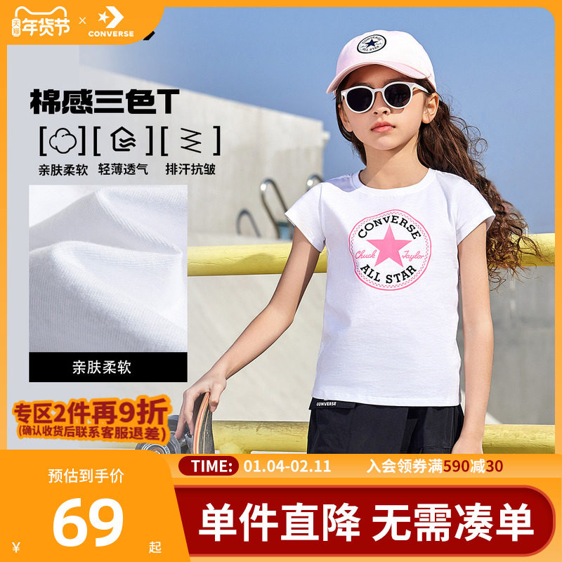 匡威儿童装女童短袖T恤2025夏季新款大童纯棉洋气女孩半袖夏装潮