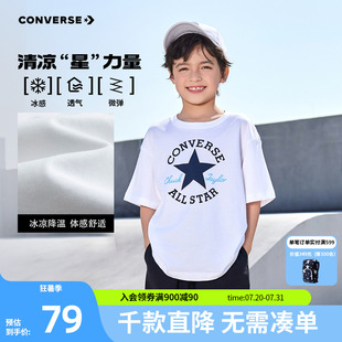 中大童潮牌半袖 converse匡威儿童装 夏季 上衣2025新款 T恤 男童短袖