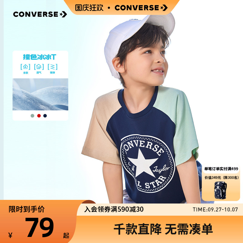 儿童短袖T恤匡威休闲圆领