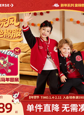 【CNY新年系列】匡威童装棉服2026春季新款撞色外套拜年服棒球服