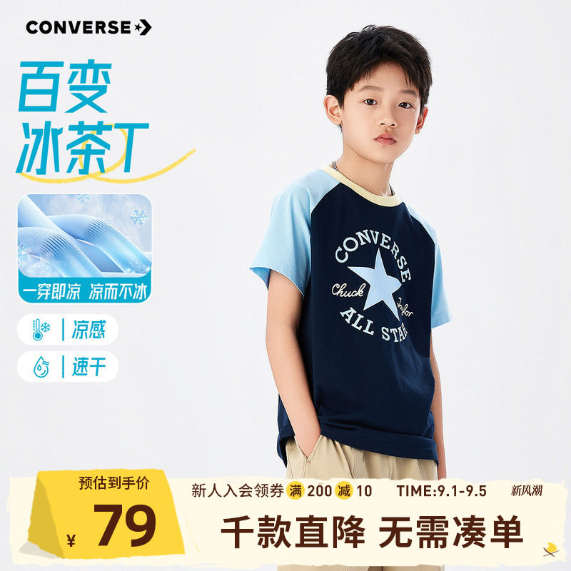 匡威儿童短袖男童t恤夏季新款女衣服青少年上衣官方男孩速干衣薄