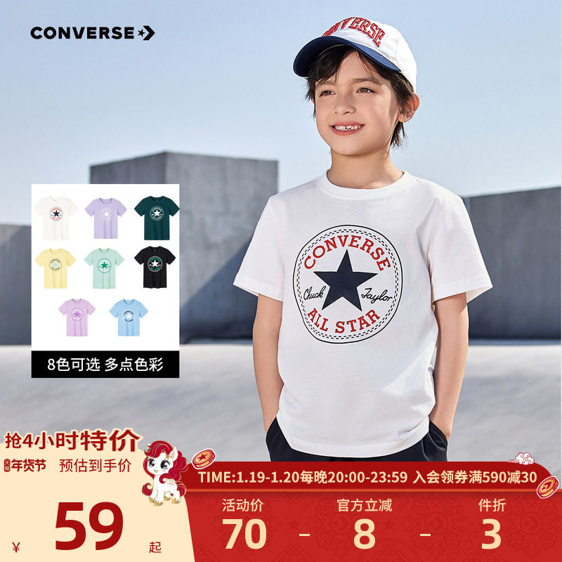 匡威儿童装男童短袖T恤纯棉夏季大童潮牌上衣女休闲夏装男孩半袖,童装/婴儿装/亲子装,T恤,淘宝优惠券,粉丝福利购,淘宝优惠卷