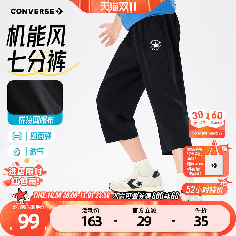匡威儿童旗舰店童装男童七分裤长裤夏季新款青少年亲肤裤子休闲
