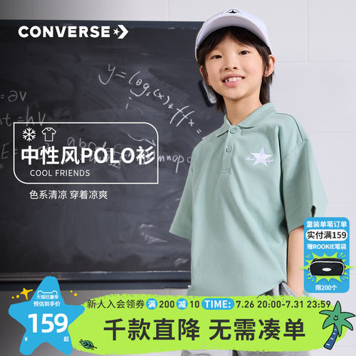 polo童装Converse/匡威
