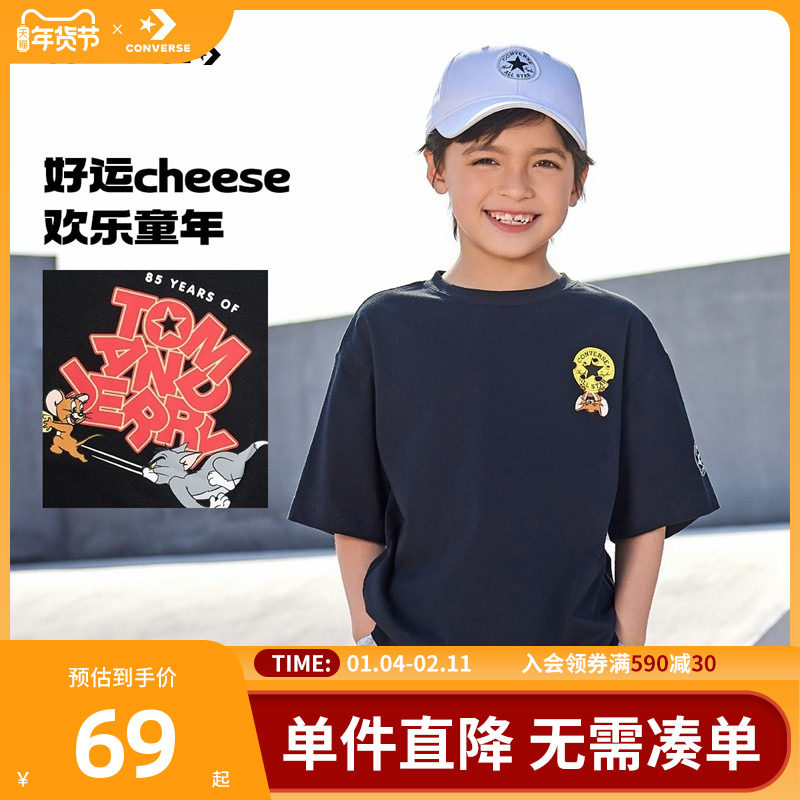 【猫和老鼠系列】匡威童装男童短袖T恤25夏新款圆领凉感宽松上衣