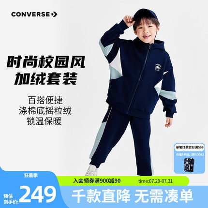 匡威儿童套装男童加绒2025秋冬款中大童女休闲运动夹克长裤两件套