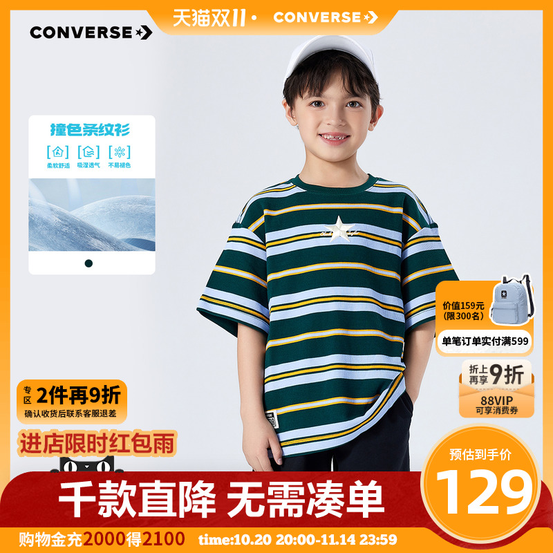 匡威儿童装2025夏季新款男童中大童条纹纯棉短袖T恤CNVN-TE-E010