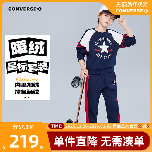 Converse匡威儿童装男童