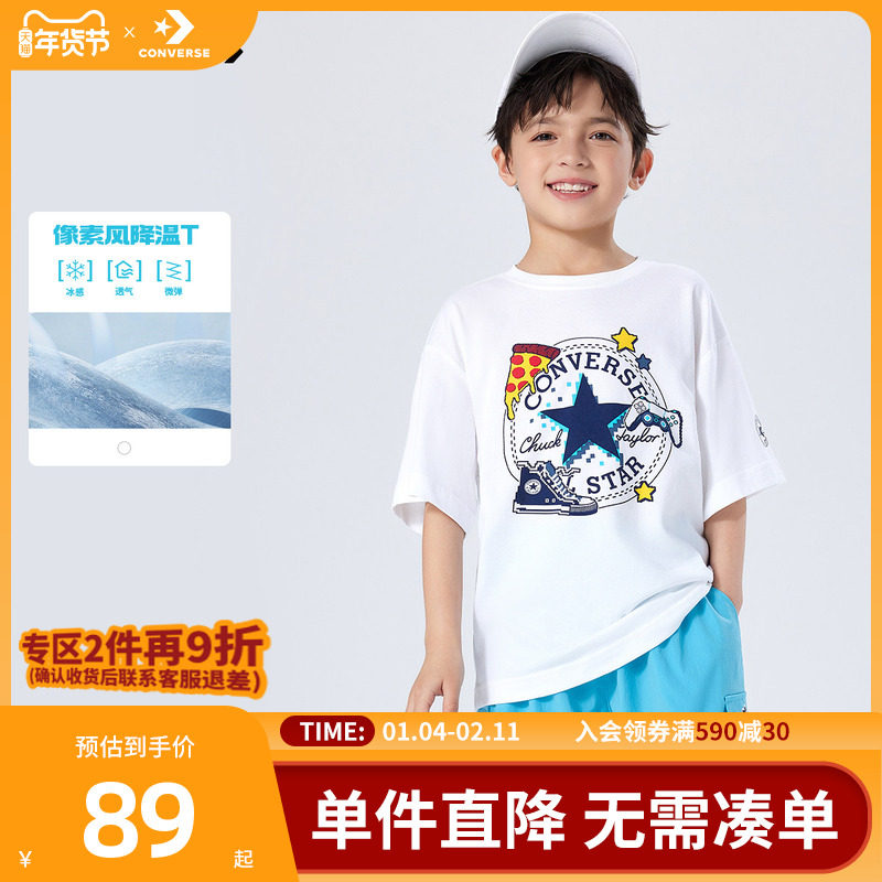 匡威童装男童短袖T恤2025夏季新款中大童透气半袖上衣运动印花