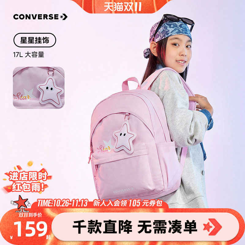 匡威双肩包学生包包青少年星星大容量可爱轻便儿童女书包背包正品