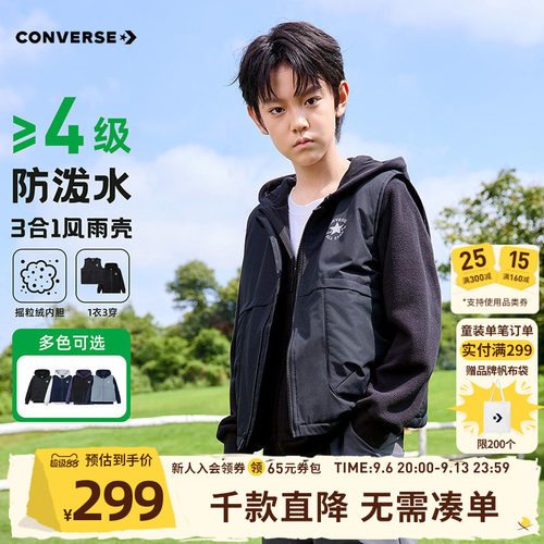 匡威男童春秋防风舒适夹克两件套