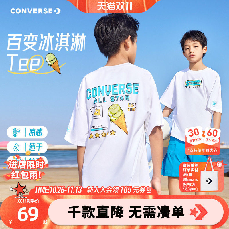 匡威儿童t恤男童短袖夏季男孩凉感速干印花青少年正品休闲