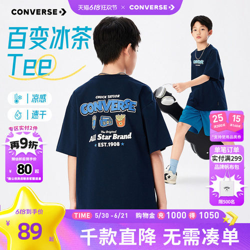 前后皆绘有艺术体LOGO和卡通图案