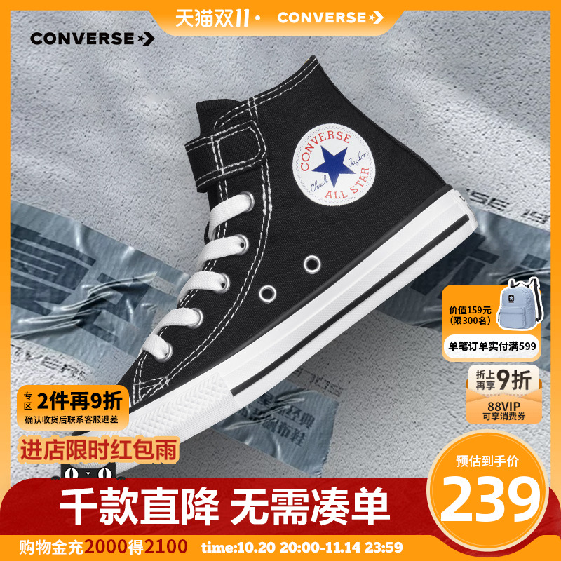 匡威儿童经典款魔术贴高帮帆布鞋