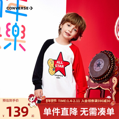 【GLADEE联名】匡威童装男童长袖T恤2026春季新款本命年红打底衫