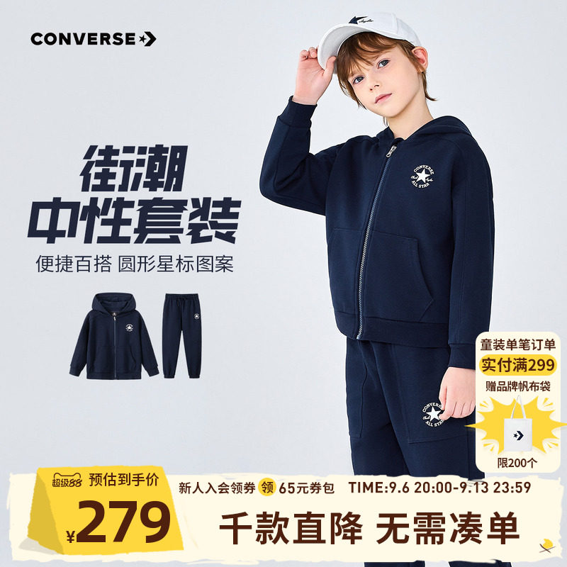 匡威童装男童套装校园运动服女童开衫外套长裤两件套休闲运动连帽
