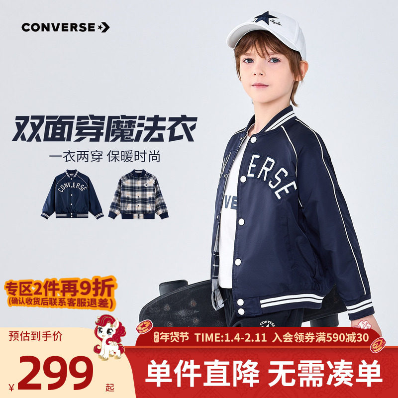 【双面穿】Converse匡威儿童装男童夹克冬季新款休闲运动童装外套,童装/婴儿装/亲子装,夹克/皮衣,淘宝优惠券,粉丝福利购,淘宝优惠卷