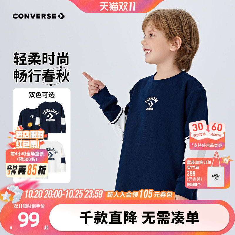 匡威童装长袖T恤男童2026春季新款中大童休闲内搭儿童打底衫上衣