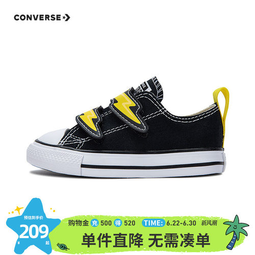 闪电图案细节，与鞋身形成撞色设计