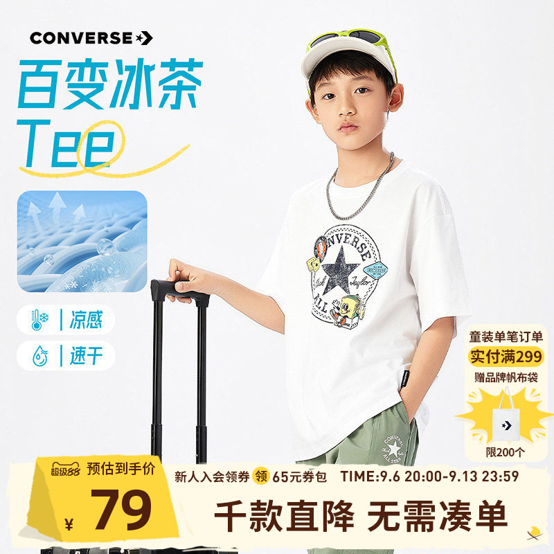 匡威童装男童短袖T恤2026夏季新款印花休闲百搭上衣打底衫青少年