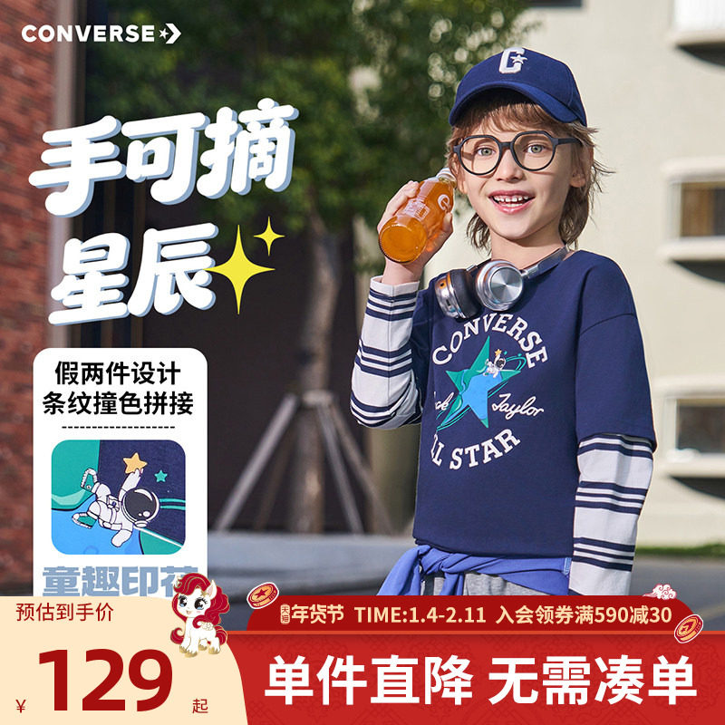 匡威童装男童长袖T恤2026春季新款假两件条纹拼接复古英伦风休闲,童装/婴儿装/亲子装,T恤,淘宝优惠券,粉丝福利购,淘宝优惠卷