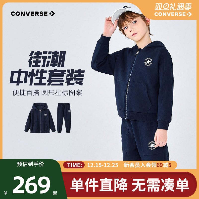 匡威童装男童套装校园运动服女童开衫外套长裤两件套休闲运动连帽