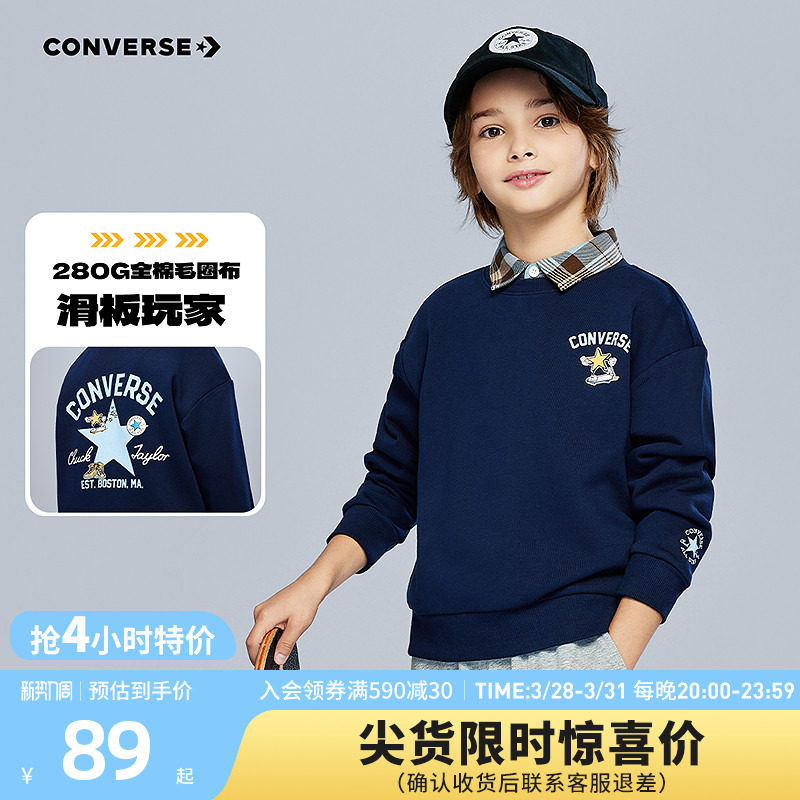 匡威童装男童卫衣青少年春季新款中大童休闲运动时尚亲肤保暖上衣