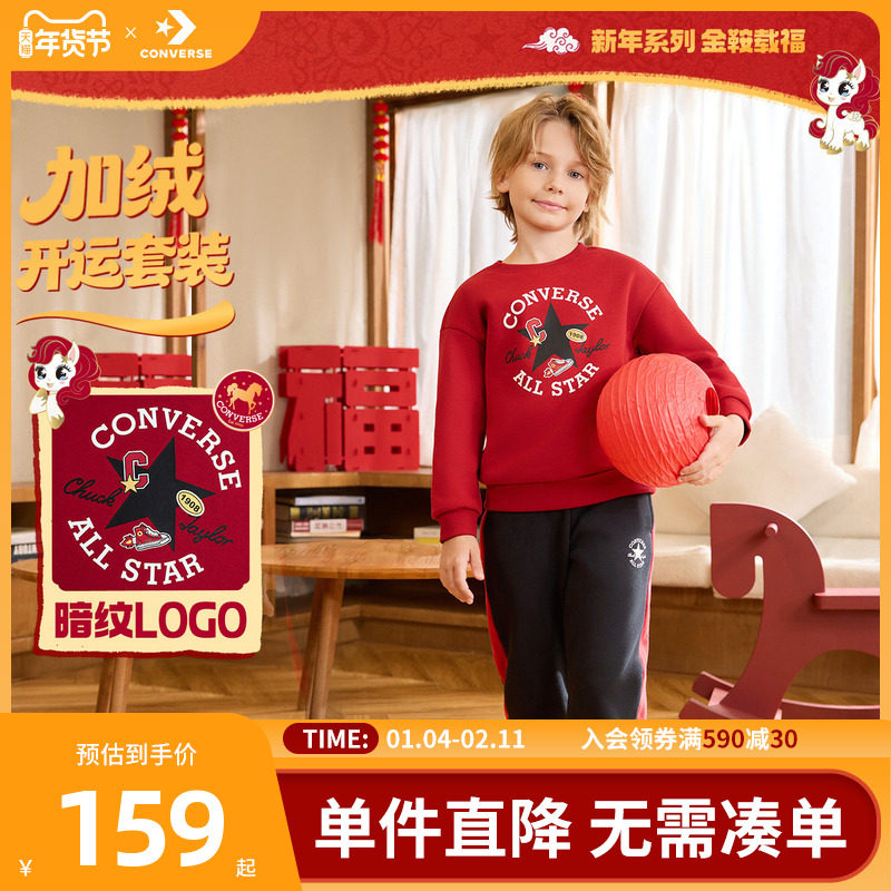 【CNY新年系列】匡威儿童童装男童套装冬季女童加绒2件套运动校服