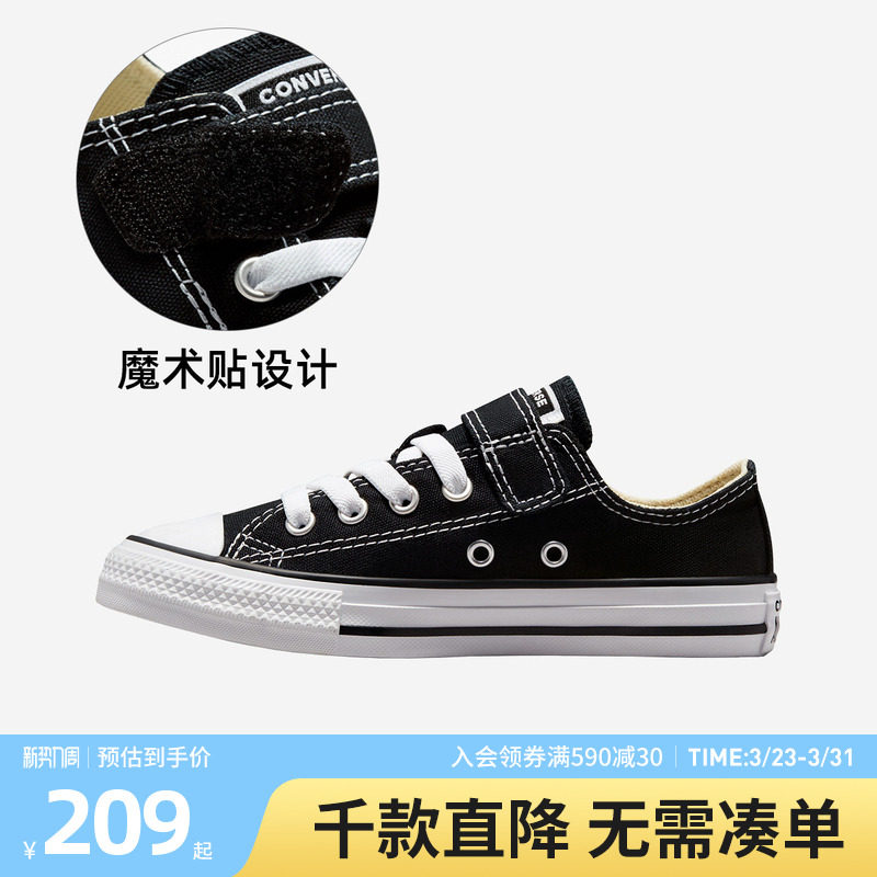 Converse匡威童鞋大童经典款男女童鞋子儿童低帮魔术贴帆布鞋