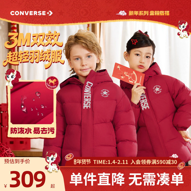 匡威童装男童短款羽绒服儿童2025年冬季新款保暖外套防风加厚休闲,童装/婴儿装/亲子装,羽绒服,淘宝优惠券,粉丝福利购,淘宝优惠卷