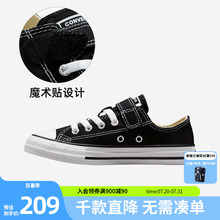 Converse匡威童鞋大童2025夏季款男女童鞋子儿童低帮魔术贴帆布鞋