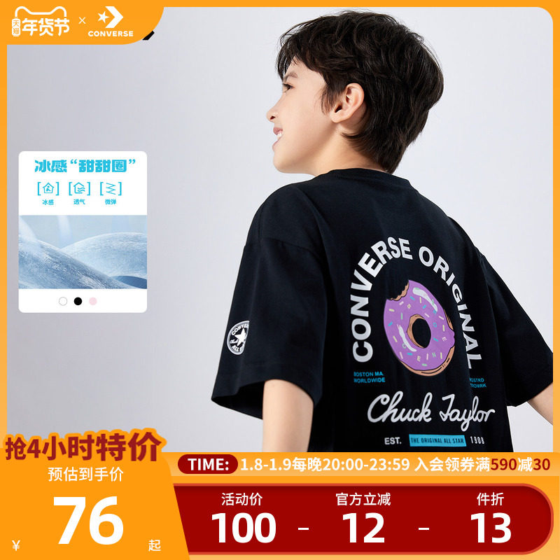 【冰氧吧】匡威T恤男童圆领t恤童装休闲宽松短袖女童半袖套头上衣