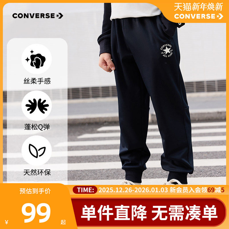 匡威儿童装男童裤子速干裤2025新款冬季运动裤冰丝防蚊裤休闲卫裤