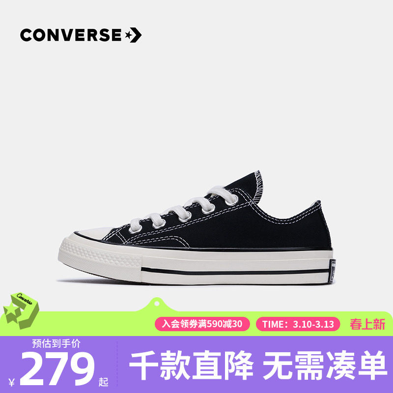 Converse匡威儿童鞋1970s超轻男童经典款女童中大童低帮帆布鞋