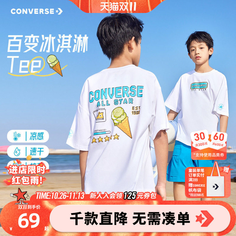 匡威儿童t恤男童短袖夏季男孩凉感速干印花青少年正品休闲