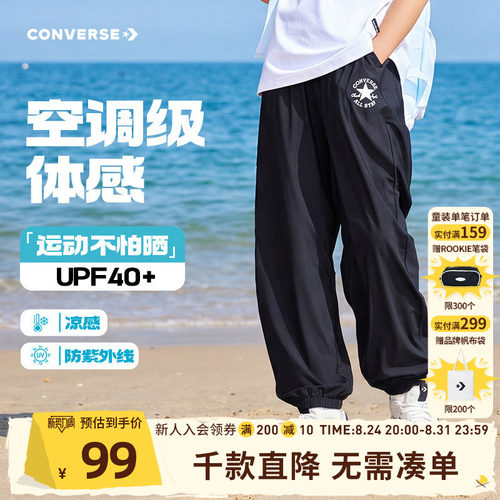 匡威男童夏薄凉感宽松运动裤正品