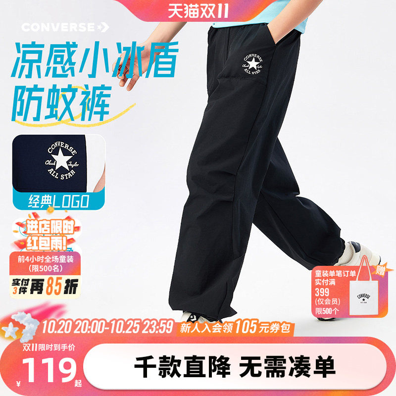 匡威童装男童长裤2026夏季新款宽松束脚凉感防蚊裤女童青少年时尚