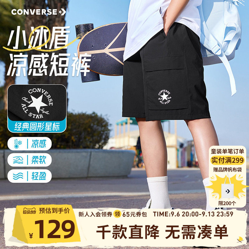 匡威童装男童短裤工装青少年夏季新款女童运动裤子儿童短裤薄官方