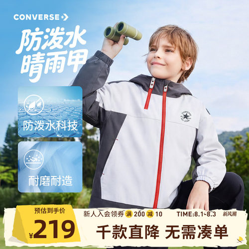 【防泼水】匡威童装男童风衣2026秋季款连帽宽松中大童弹力外套