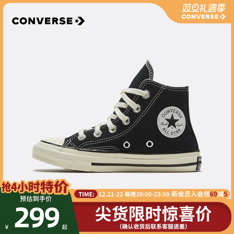 Converse男童鞋子春秋款