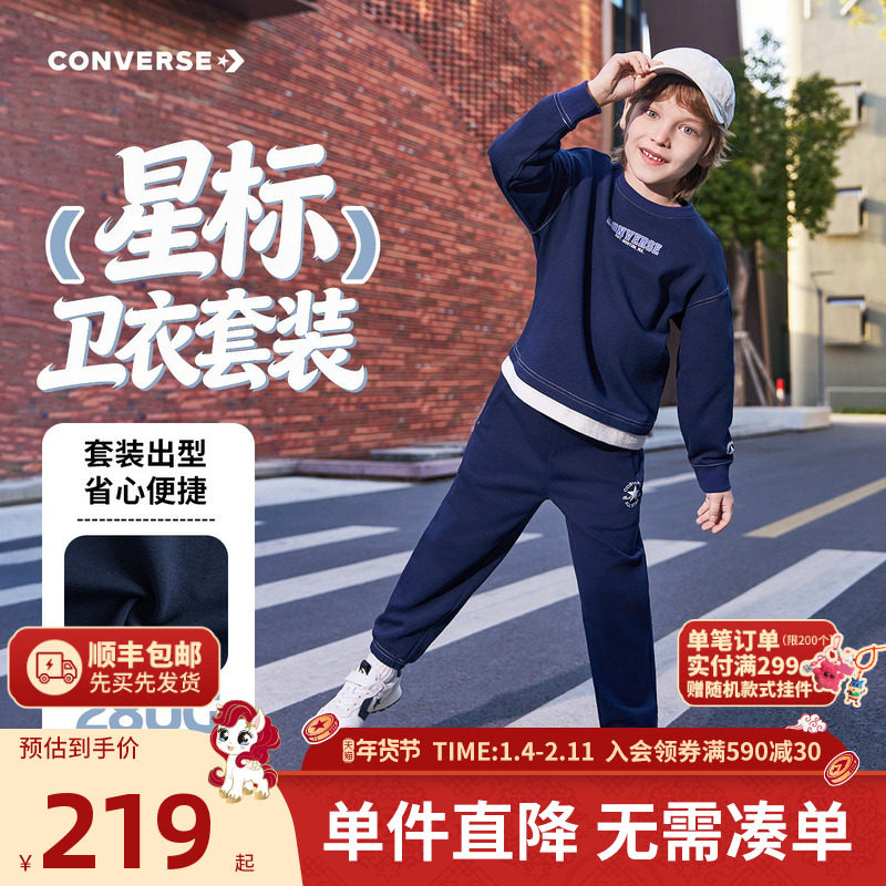 匡威童装男童套装2026春季新款长袖T恤长裤两件套复古英伦风休闲