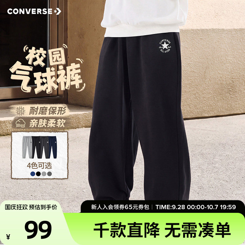 匡威官方旗舰店男女童春秋卫裤图片