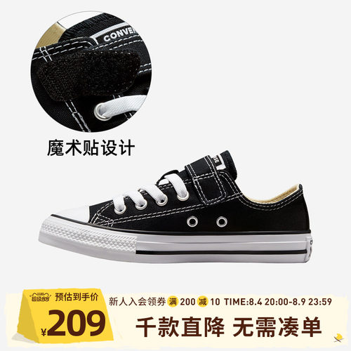 匡威儿童经典款魔术贴低帮帆布鞋