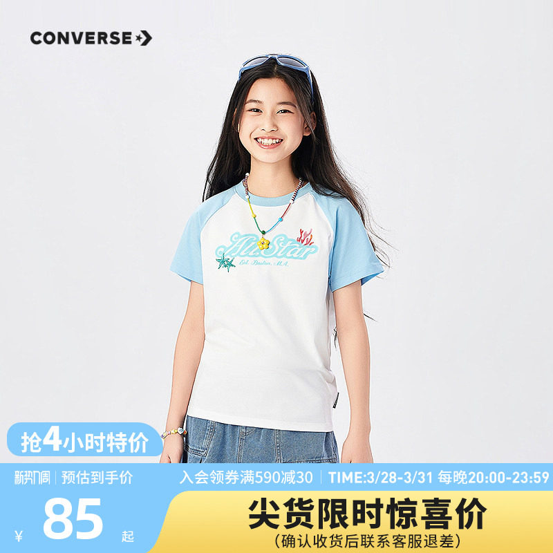 匡威童装女童短袖T恤2026夏季新款插肩上衣青少年休闲宽松运动潮