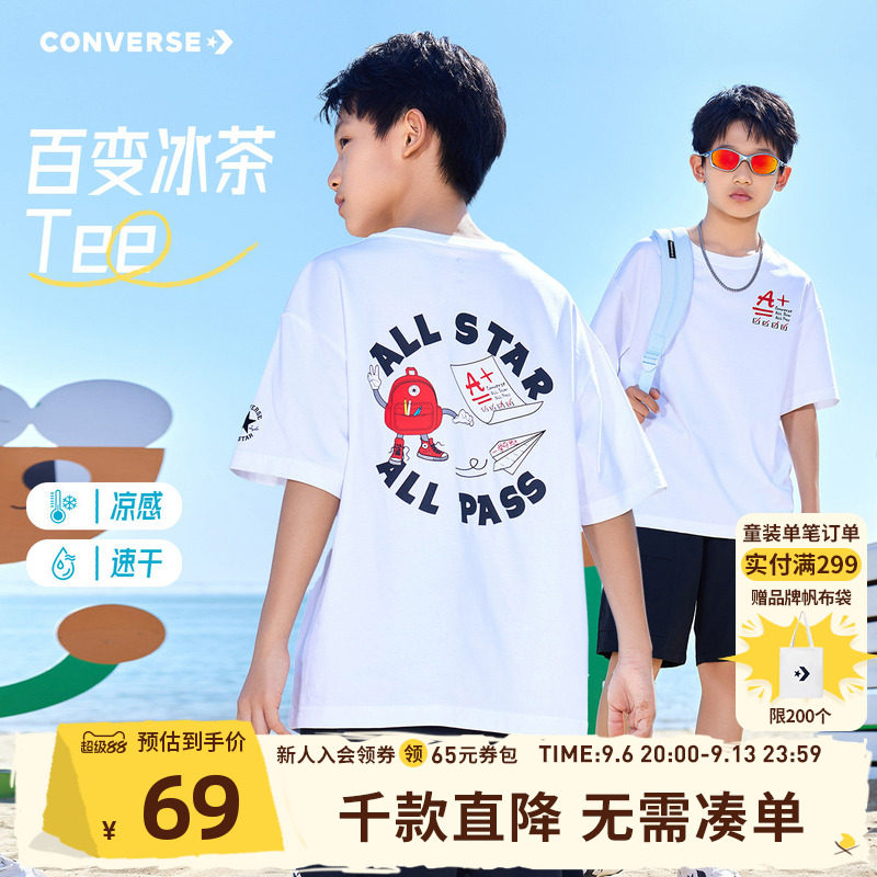匡威童装男童短袖T恤2026夏季新款凉感速干青少年上衣休闲打底衫图片