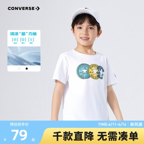 儿童短袖T恤匡威休闲圆领