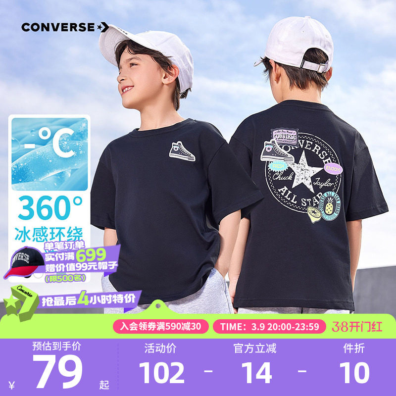 匡威儿童装男童短袖T恤冰丝夏季新款青少年女童中大童透气半袖装