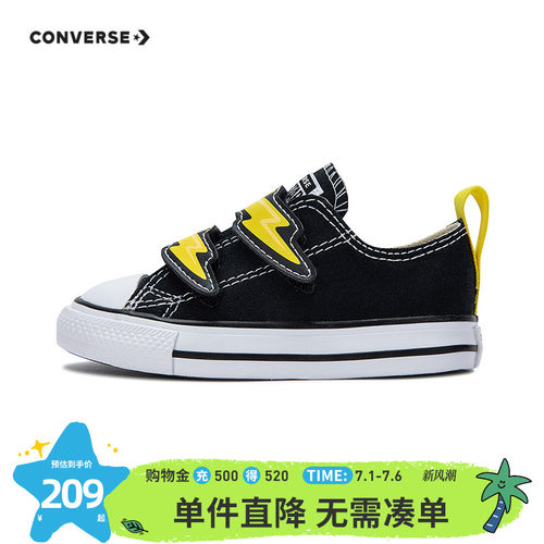 闪电图案细节，与鞋身形成撞色设计