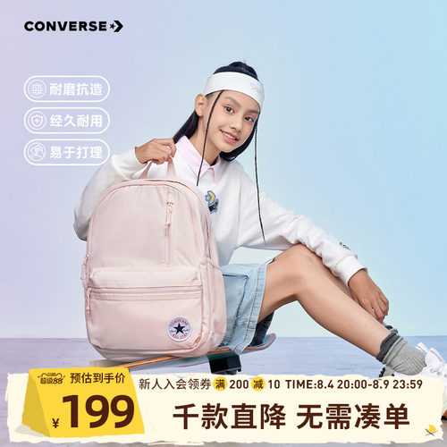 匡威经典升级款大容量电脑双肩包