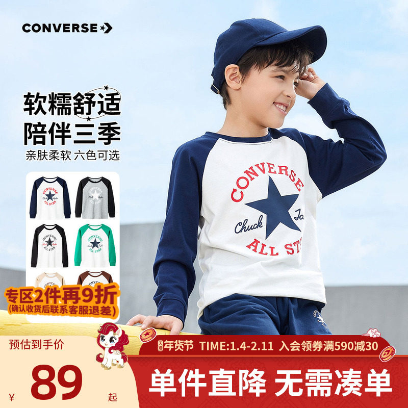 匡威儿童装男童长袖t恤2025新款冬款女童装上衣中大童打底衫,童装/婴儿装/亲子装,T恤,淘宝优惠券,粉丝福利购,淘宝优惠卷